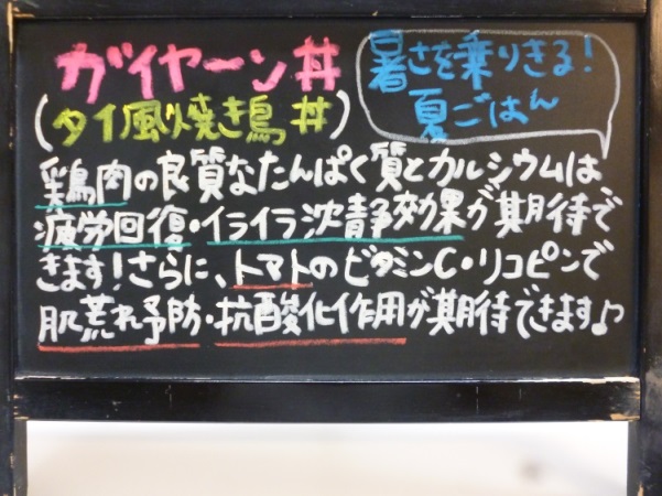 学生食堂 社員食堂 メニュー開発のプロデュースを行うリラックス食堂