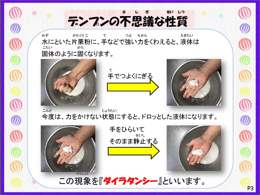 学生食堂 社員食堂 メニュー開発のプロデュースを行うリラックス食堂