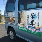 【滋賀食堂】稲刈り体験に行ってきました！