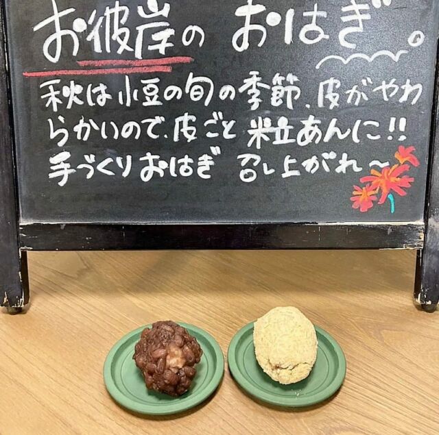 «愛情と栄養をそそぐ»2022.09

@relaxsyokudo_hiroshima

こんにちは！
9月22日はお彼岸꧁꧂

お彼岸のデザートに、手作りのおはぎをご用意しました！
一つ一つ心を込めて包んでいます(´˘`＊)

この日は、新メニューも一緒にご用意しました！
市販のシチューの素を使用していない、米粉でトロミをつけた……優しい味付けのまろやかなシチューです！

🌿🌿🌿🌿🌿🌿🌿🌿

#relax#hiroshima#dinner#menu#meals#料理#家庭料理#栄養士#管理栄養士#晩ごはん#夕食#食堂#おうちごはん#毎日ごはん#おかず#ごはん#学生マンション#日々のごはん#リラックス食堂#リラックス食堂広島#広島#stayhome#洋食#和食#主菜#副菜#定食#米粉#おはぎ