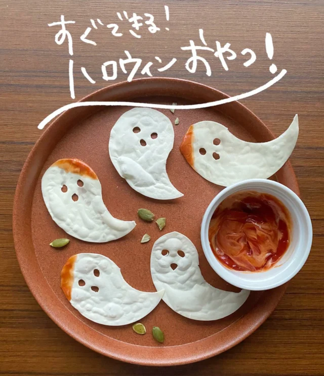 ⁡
来週はハロウィン🎃👻
食堂でもハロウィンパーティーが開催されています。
今日はおうちにあるものでハロウィンおやつ
のレシピをご紹介。
どちらも思い立ったらすぐ出来るので、
週末にお子さんと作るのもおすすめ。
⁡
⁡
▪︎パリパリおばけ👻
材料
餃子の皮　　　　　　　5.6枚
マヨネーズ・ケチャップ　各小さじ2ずつ
⁡
▪︎マシュマロおばけ👻
冷凍かぼちゃカット　3.4切
マシュマロ　　　　　6個
チョコレート（チョコペンなど）適量
⁡
⁡
⁡
【パリパリおばけ】
1.餃子の皮をスプーンで180度あとをつけ、くるりと返して反対もつけてカットする（難しければキッチンハサミで）
目と口はストローであける。
2.ラップをせずにキッチンペーパーの上にのせ、レンジで1分20秒ほどチンする。
3.マヨネーズとケチャップをつけて召し上がれ
⁡
スイートチリソースやチーズソースに
ディップしても美味しい🙆‍♀️
⁡
【マシュマロおばけ】
1.冷凍かぼちゃをラップして3分ほどチンし、形を包丁で切って整える
2.上にマシュマロをのせて待機
3.マシュマロ3個とお水小さじ1を耐熱容器に入れ、15秒チンする
4.マシュマロの上からかけ、チョコで顔を作る
⁡
⁡
作ってみたよ、感想や
質問疑問点はコメントにくださいね📝！
⁡
⁡
⁡
⁡
#ご飯と味噌汁#自炊スタグラム#ハロウィン#ハロウィンパーティー#ハロウィン料理#ハロウィンおやつ#🎃#おうちハロウィン